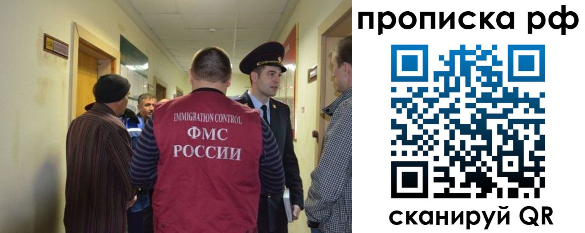 временная прописка в Асино